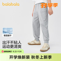 巴拉巴拉 童装儿童裤子男童女童舒适休闲夏季速干裤子校服裤子直筒