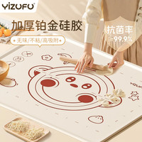 伊之福 食品级揉面垫加厚硅胶包饺子面垫面板和面垫子家用案板擀面塑料板