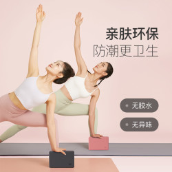 Keep 瑜伽砖中密度块EVA材质初学者泡沫砖健身舞蹈拉伸练功高品质