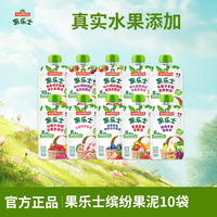 Fruit Me Up 多口味婴标果00%新鲜水果营养健康婴幼儿辅食10袋无赠品