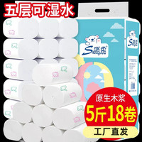 盛柔小熊印花家用手纸原生厕纸家庭用 纸木浆卫生纸粗卷小熊卷纸