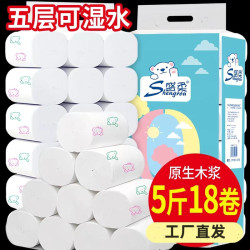 盛柔小熊印花家用手纸原生厕纸家庭用 纸木浆卫生纸粗卷小熊卷纸