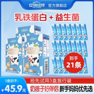 安琪纽特 益生菌免疫球蛋白乳铁蛋白7袋装（好物甄选）