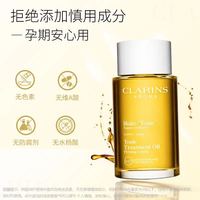娇韵诗 天然调和身体护理油 护肤油兰花油100ml