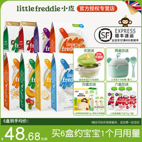 LittleFreddie 高铁原味米粉婴幼儿初尝营养宝宝辅食米糊6月