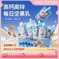 小鹿蓝蓝 儿童早餐饮品非转基因坚果乳QY