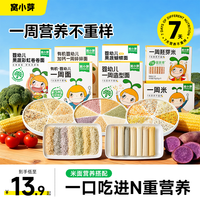 窝小芽 有机婴幼儿一周面辅食儿童早餐造型颗粒面米粥糊