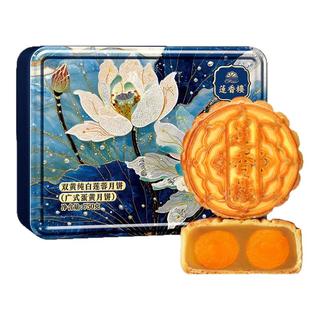 莲香楼 双蛋黄白莲蓉广式月饼礼盒