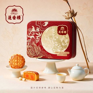 莲香楼 双蛋黄白莲蓉广式月饼礼盒