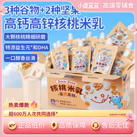 小鹿蓝蓝 高钙高锌坚果乳儿童早餐奶QY
