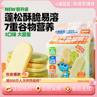小鹿蓝蓝 高钙多谷物脆松香米饼120g量贩松脆米饼零食QY