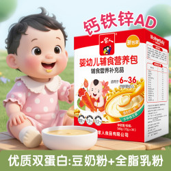 一家人 DHA辅食营养包儿童营养改善项目同厂家钙铁锌多维蛋白质