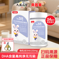 贝因美 DHA藻油凝胶糖果dha孕妇儿童Dha
