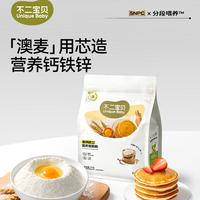 不二宝贝 低钠高钙低筋面粉面包蛋糕预拌粉家用搭配婴幼儿宝宝辅食