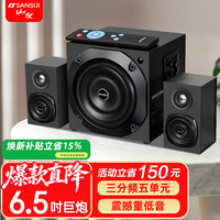 山水 重低音炮 多媒体音箱