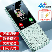 酷维 W9+学生专用手机4G全网通 小学初高中戒网瘾大字大声老年人手机无游戏超长待机定位视频支付青禾绿