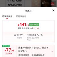 订单截图缩略图