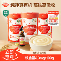 秋田满满 米粉冷吃油 秋田满满母爱益生菌有机高铁米粉QK