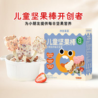 神兽果果 儿童每日成长系列坚果棒混合装