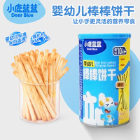 小鹿蓝蓝 婴幼儿棒棒饼干炭烧棒磨牙饼干儿童手指饼干宝宝零食健康