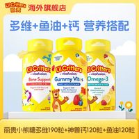 L'IL CRITTERS丽贵儿童复合维生素+神兽钙+DHA鱼油