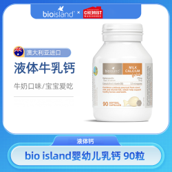 bioisland佰澳朗德婴儿宝宝补钙液体乳钙片90粒