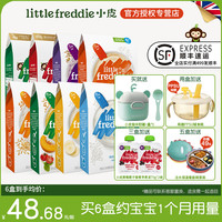 LittleFreddie 专营有机高铁原味米粉160g婴幼儿宝宝辅食米糊