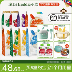 LittleFreddie 专营有机高铁原味米粉160g婴幼儿宝宝辅食米糊