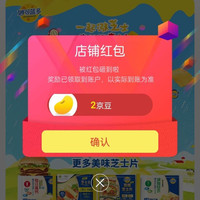 关注2京豆，妙可蓝多官方旗舰店