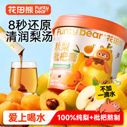 花田熊 秋梨枇杷膏冲饮原果打浆儿童果汁冲饮210g/1桶WTT