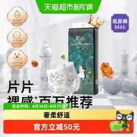 88VIP：BebeTour 爱丽丝系列训练裤婴儿轻薄纸尿裤透气亲肤尿不湿M码46片