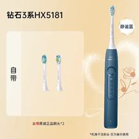 飞利浦 钻石3系列 HX5181 电动牙刷 1杆+2刷头