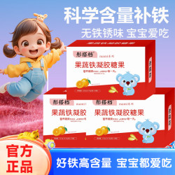 彤搭档儿童补铁液体铁剂维C果蔬青少年学生铁元素补剂宝宝补铁剂