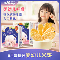 宅羊羊 婴幼儿米饼无添加糖盐6-36个月磨牙棒饼干42g