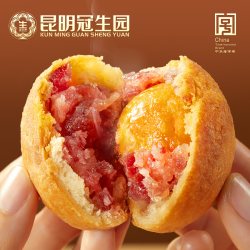 昆冠 新日期 梅花牌5种口味云腿蛋黄月饼礼盒