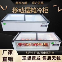 摆摊冷柜台式炸串烧烤冷藏展示柜地摊熟食保鲜柜冷冻小型冰柜冰箱