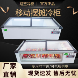 摆摊冷柜台式炸串烧烤冷藏展示柜地摊熟食保鲜柜冷冻小型冰柜冰箱