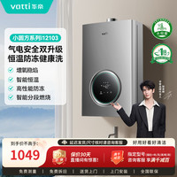 华帝 小圆方系列 JSQ30-i12103-16 燃气热水器 16L