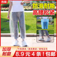 4条！封脚雨裤PE加厚包脚雨衣雨裤旅行户外防尘防水加厚雨裤