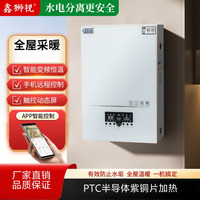 电锅炉新款半导体煤改电家用采暖炉220V农村智能380v壁挂炉取暖炉