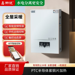 电锅炉新款半导体煤改电家用采暖炉220V农村智能380v壁挂炉取暖炉