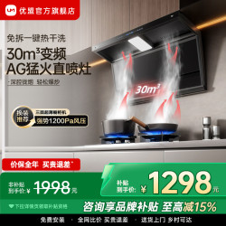 优盟 UC167变频顶侧双吸油烟机家用大吸力自清洗吸油烟机烟灶套装