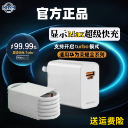 MHYM超级快充充电器适用华为充电器超级快充头快充线充电线数据线