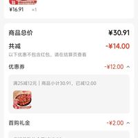 订单截图缩略图