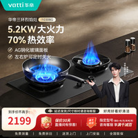 华帝 小飞碟i10308G三环双定时匀火5.2kw智能猛火燃气灶
