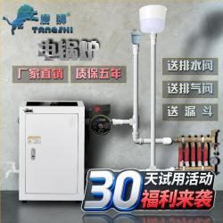 唐狮 电锅炉电采暖炉采暖取暖器厂家直销2026新款220v农村380v安装