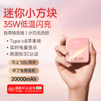 UR UR/能量3C认证便携充电宝20000毫安超级快充大容量适用苹果17华为
