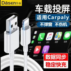 答森适用苹果6-17系列快充数据线车载Carplay互联投屏充电线通用