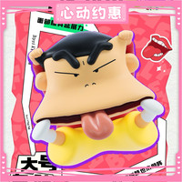 52TOYS 蜡笔小新丑盲盒奇奇怪怪的小新抽象小新礼物玩具正版手办