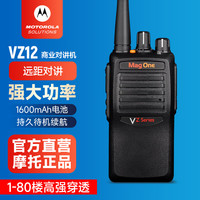 摩托罗拉 VZ-12-G6-4 对讲机 V318升级款持久续航加密防串台大功率远距离专业商用民用手台